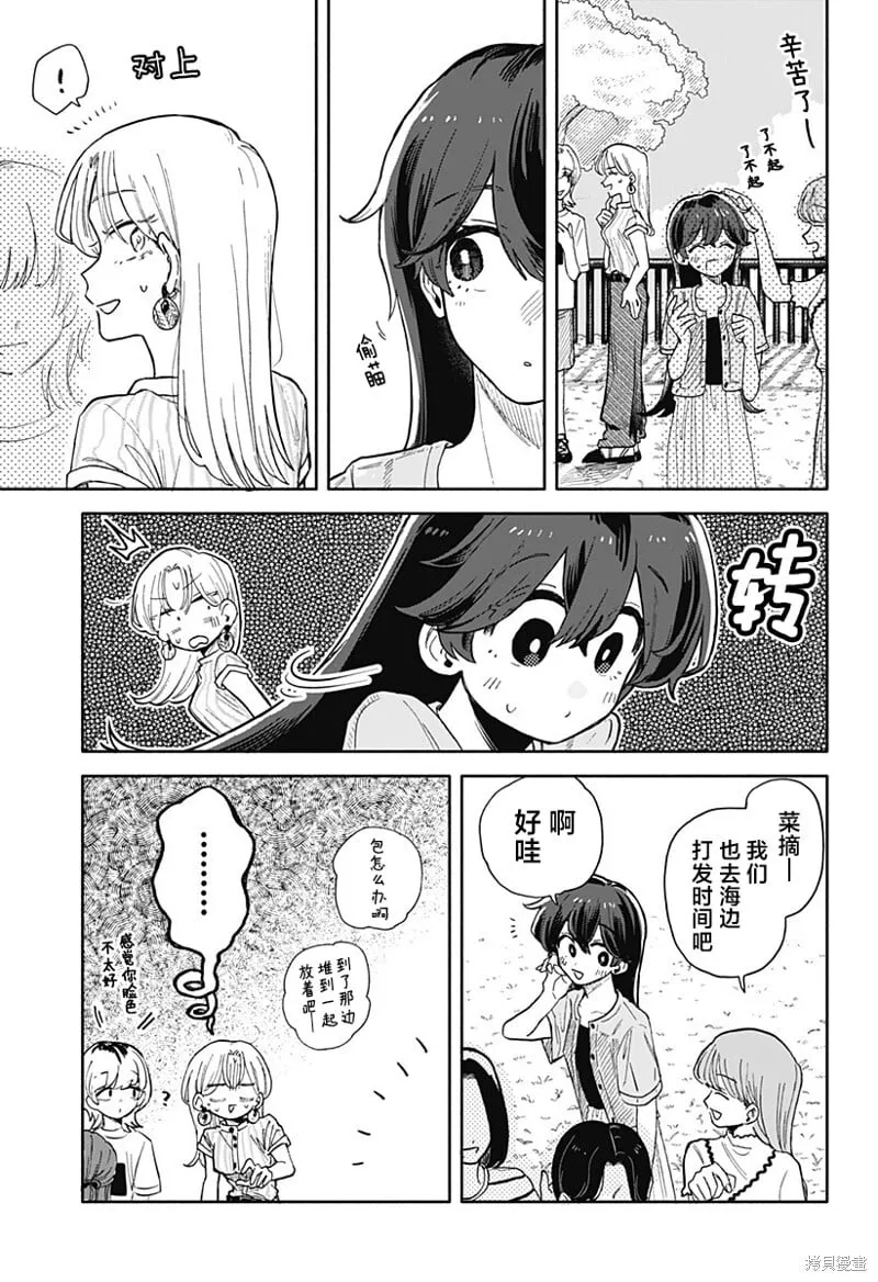 第46话 第5页