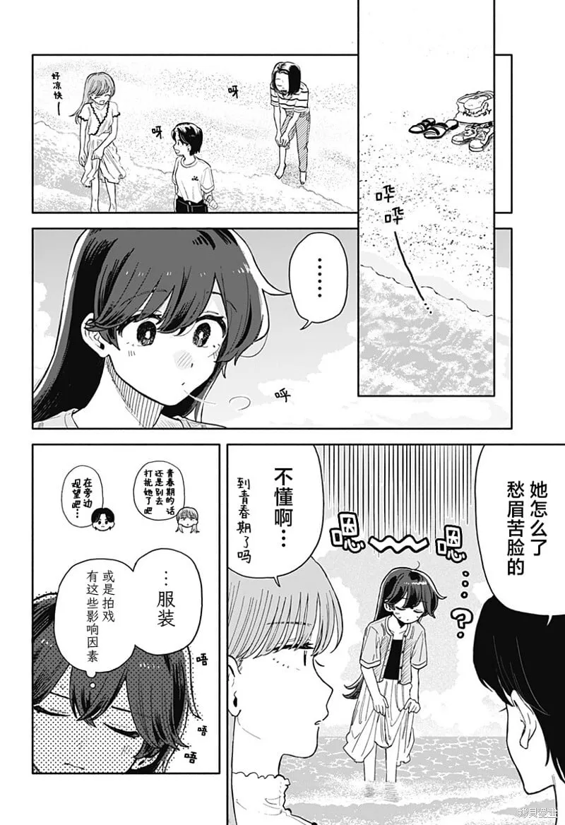 第46话 第6页