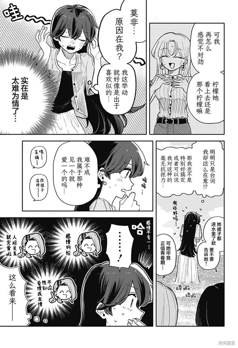第46话 第7页
