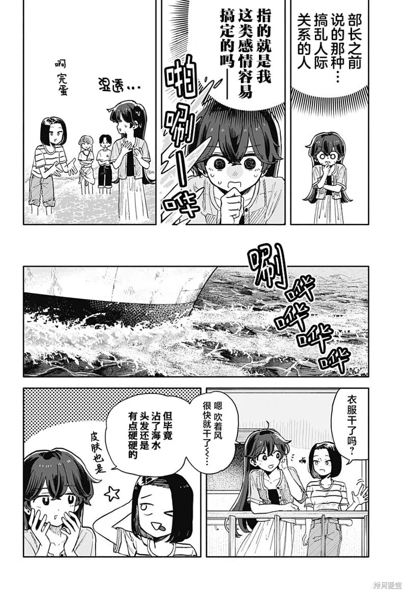 第46话 第8页