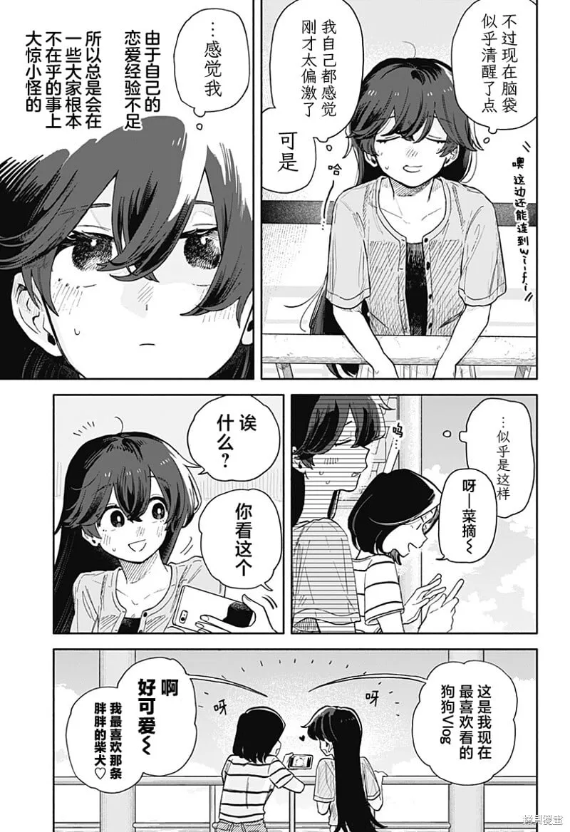 第46话 第9页