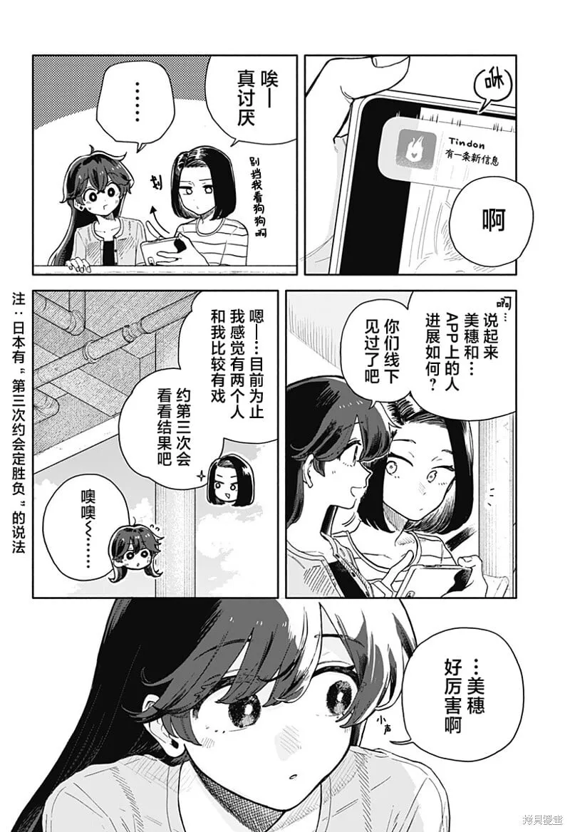 第46话 第10页