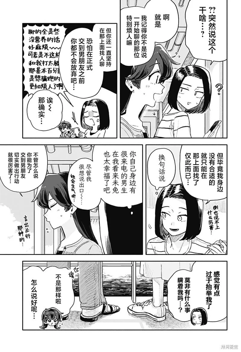 第46话 第11页