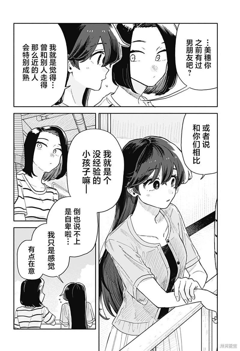 第46话 第12页