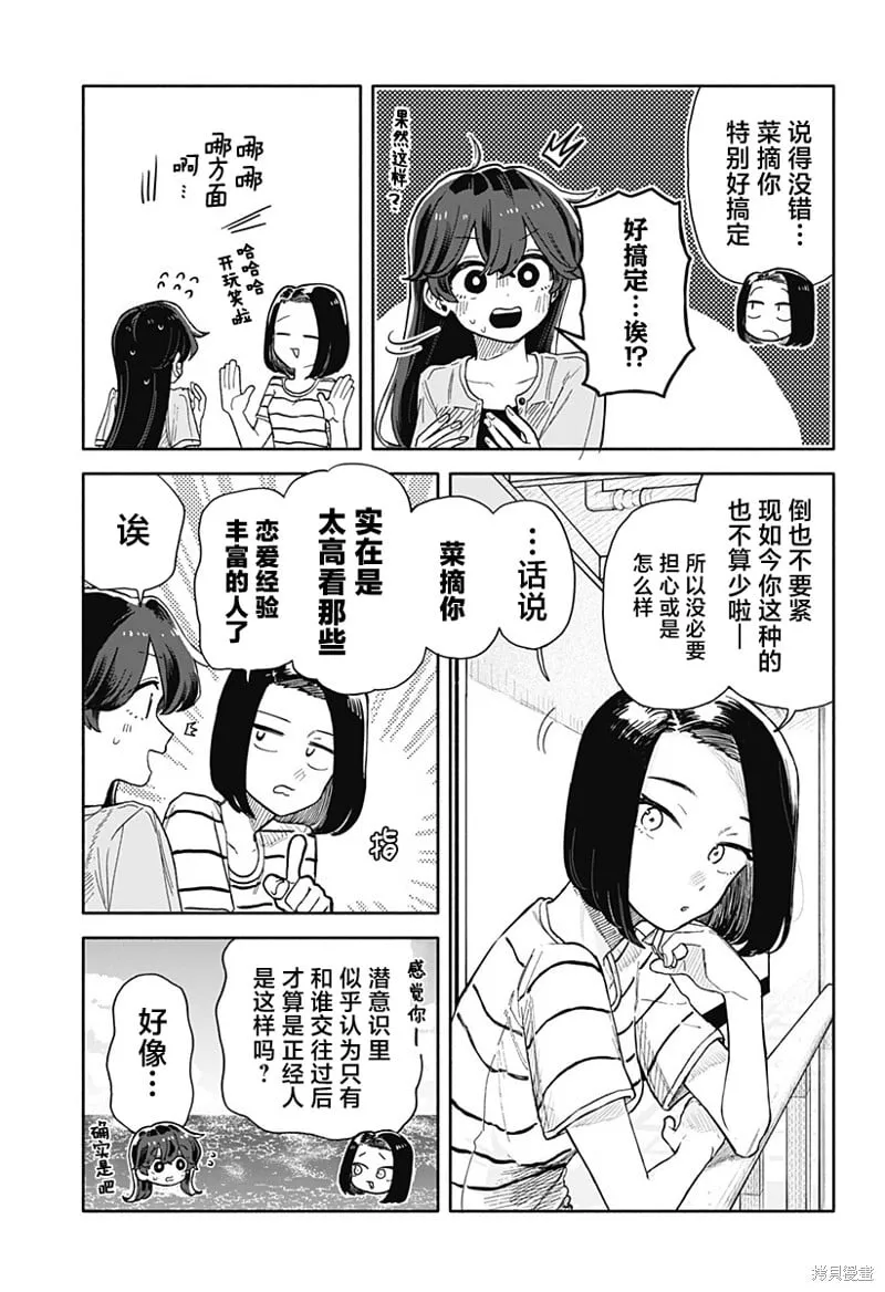 第46话 第13页