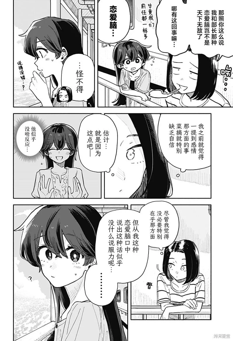 第46话 第14页