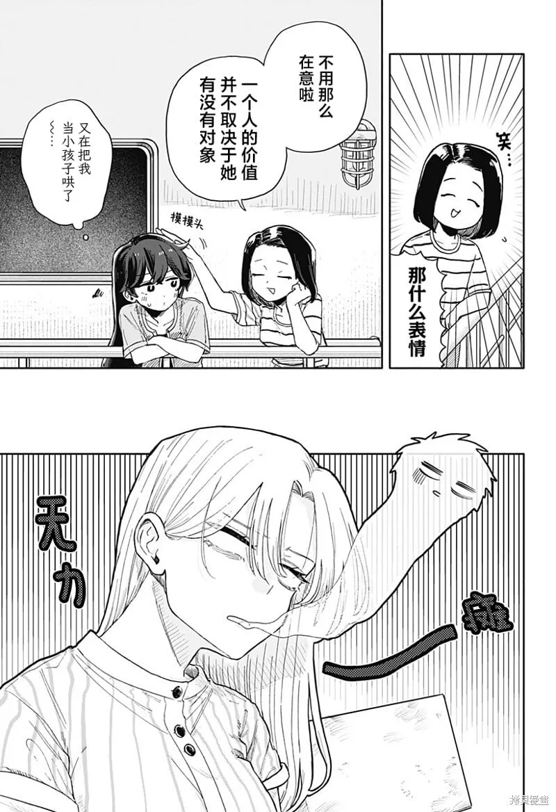 第46话 第15页