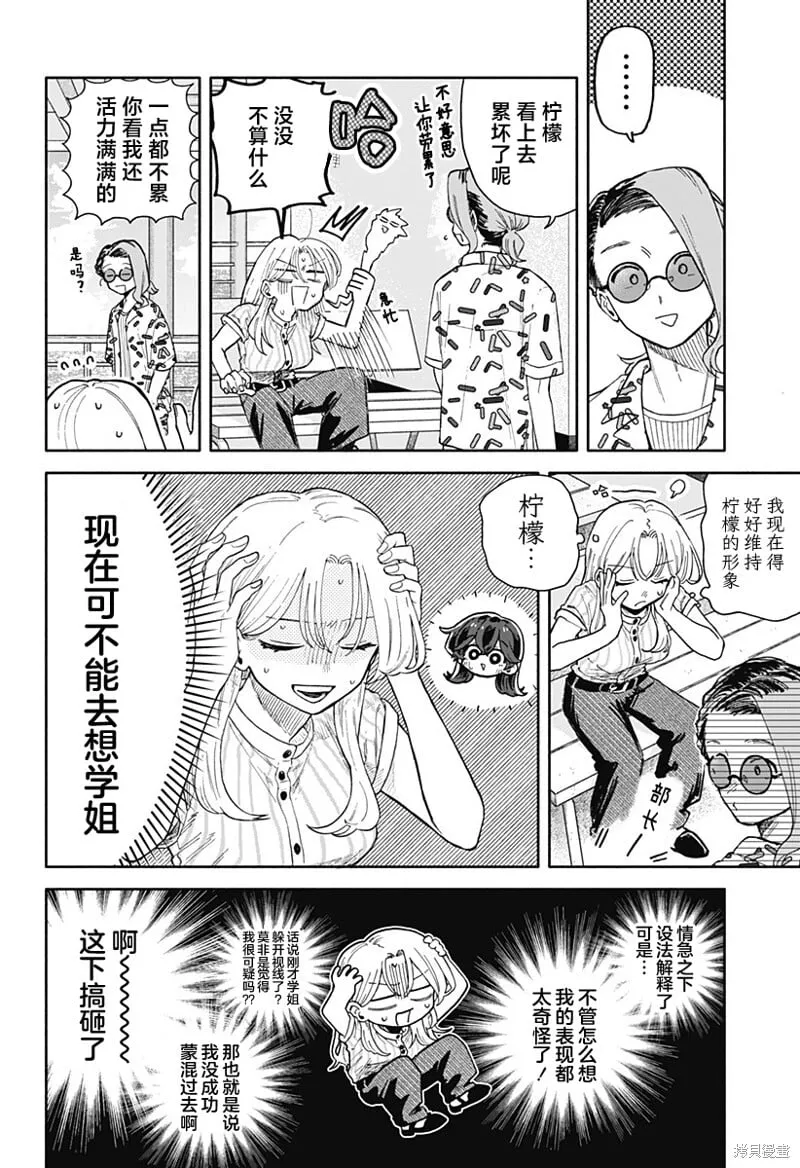第46话 第16页