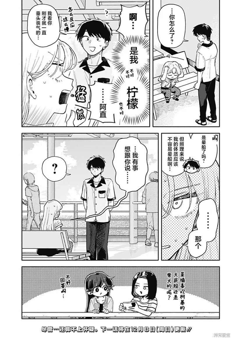 第46话 第17页