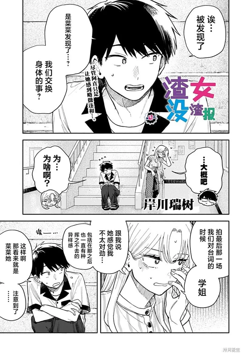 第47话 第1页