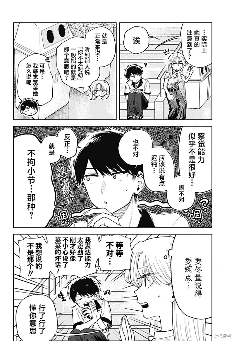 第47话 第2页