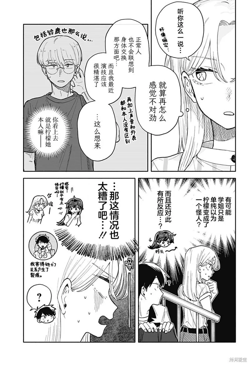 第47话 第3页