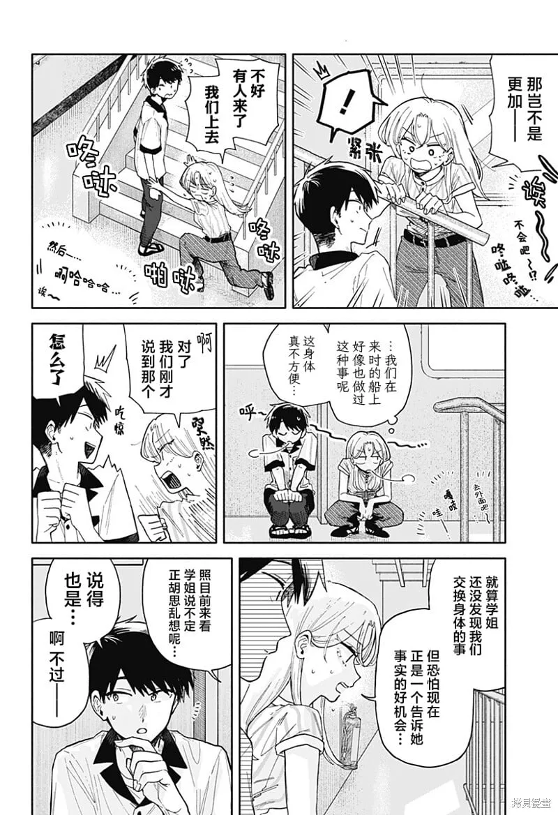 第47话 第4页