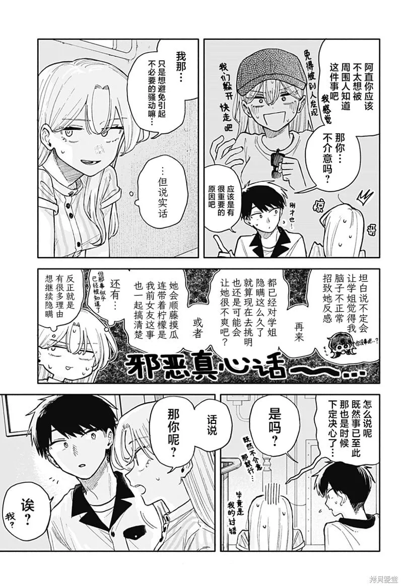 第47话 第5页