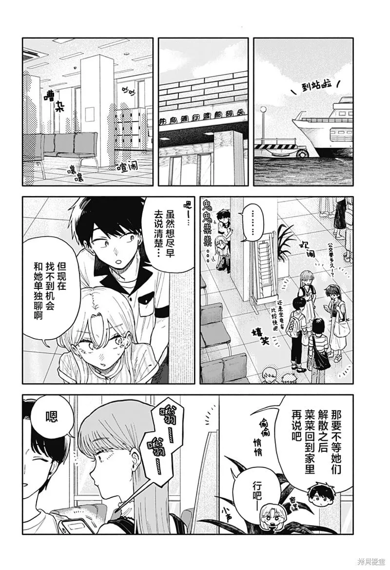 第47话 第8页
