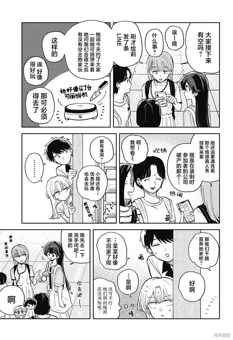 第47话 第9页