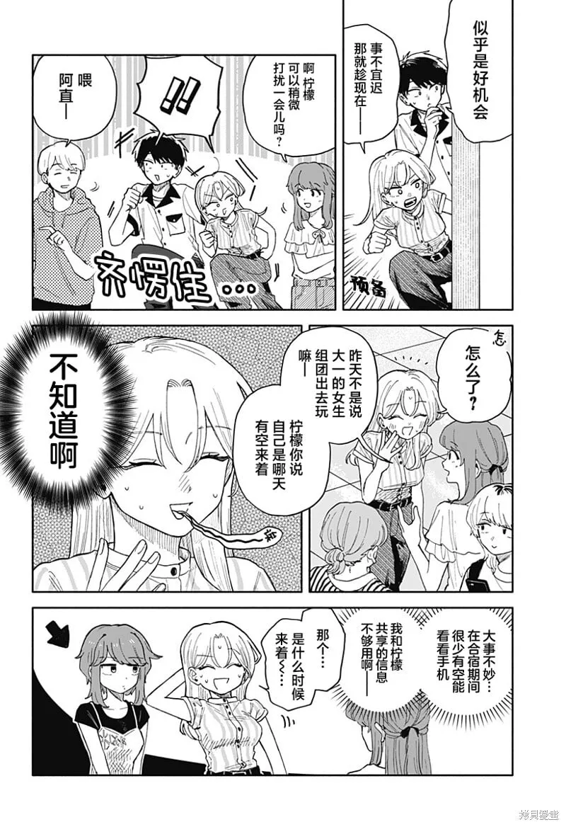 第47话 第10页