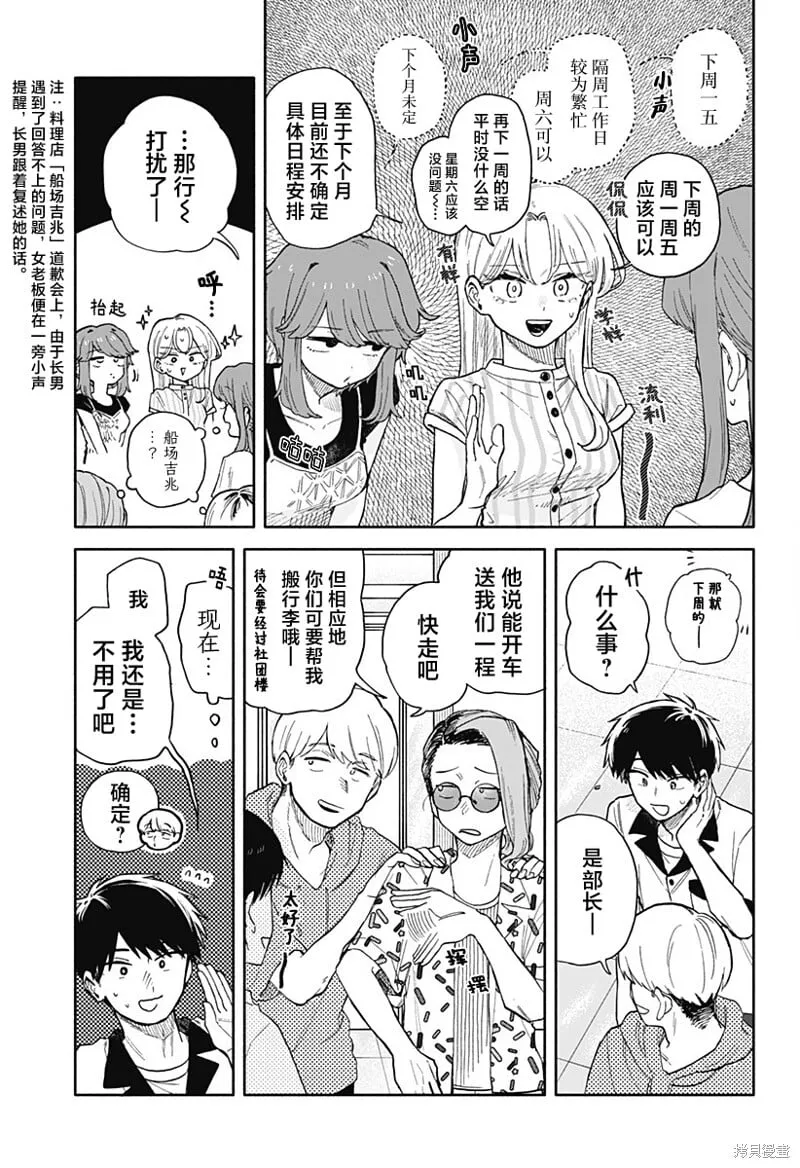 第47话 第11页