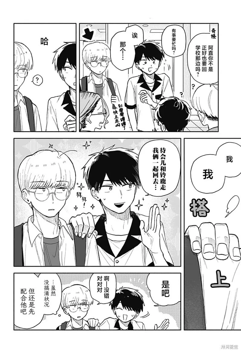 第47话 第12页