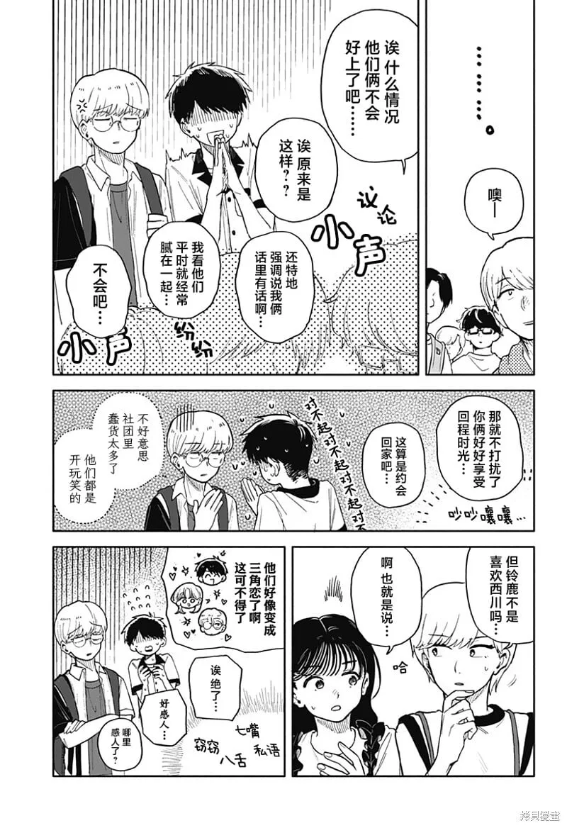 第47话 第13页