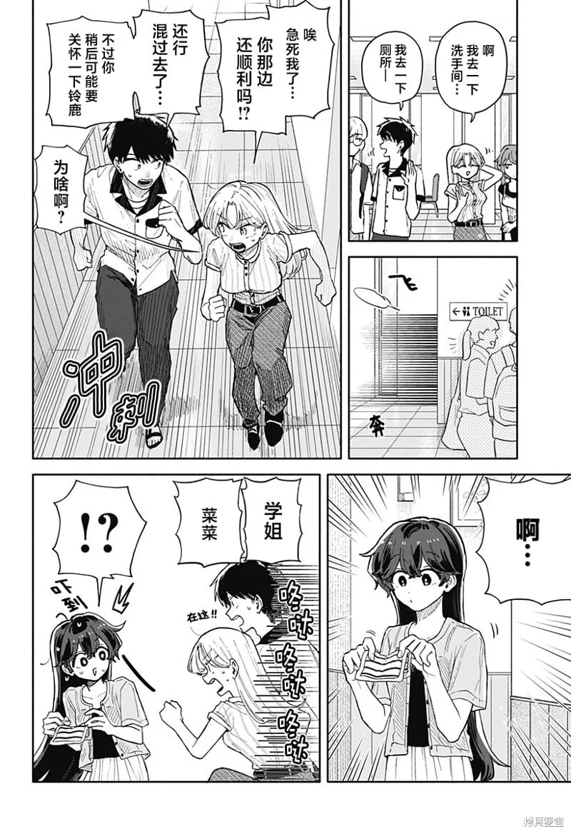 第47话 第14页
