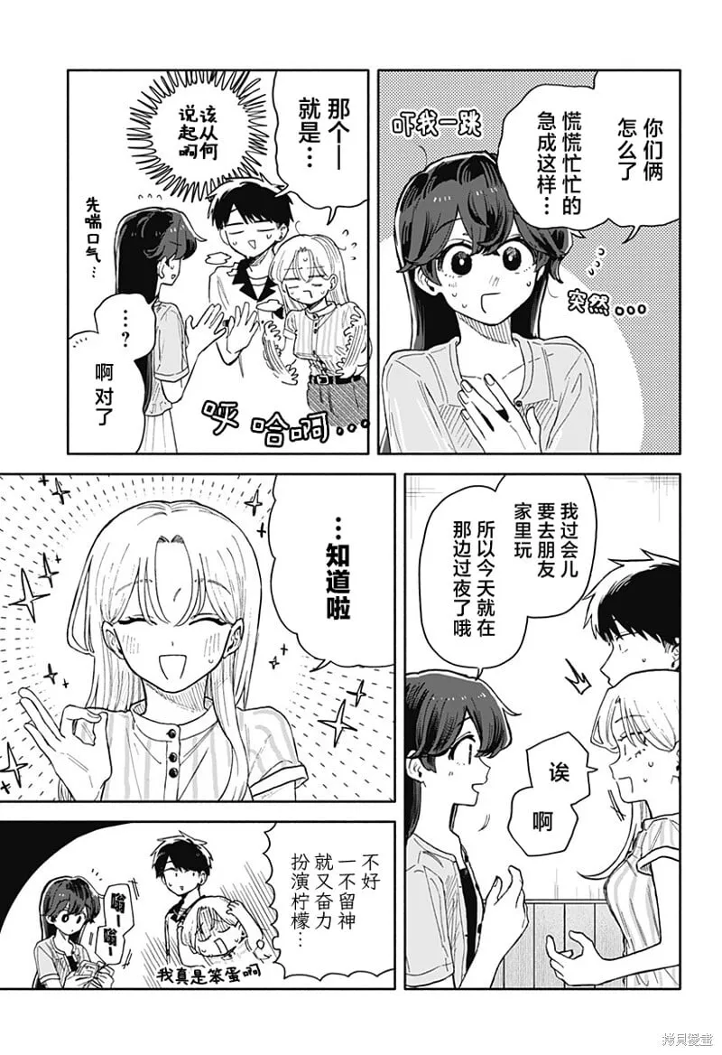 第47话 第15页