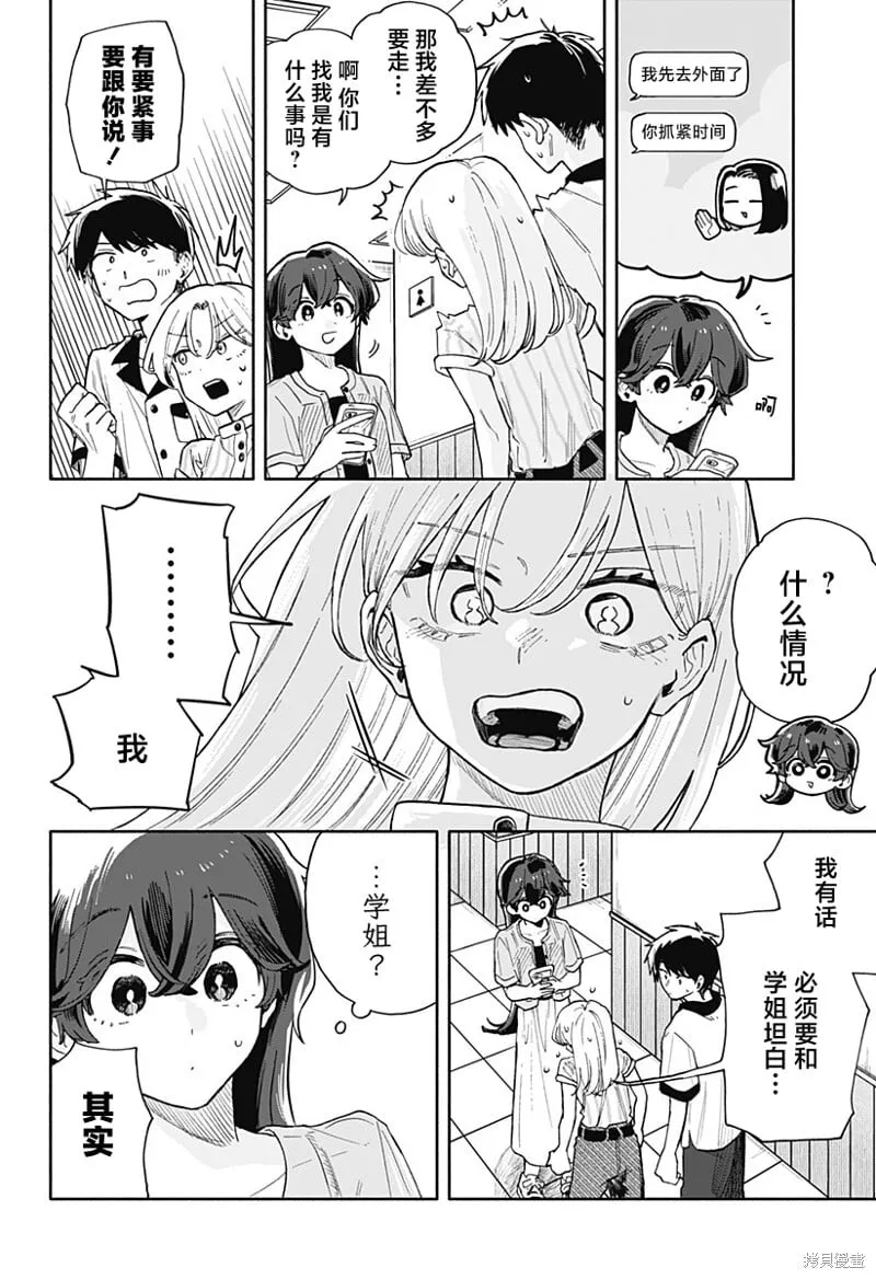 第47话 第16页