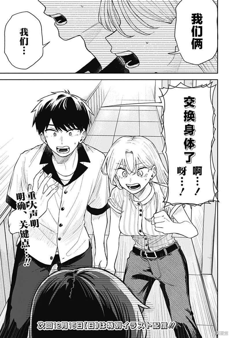 第47话 第17页