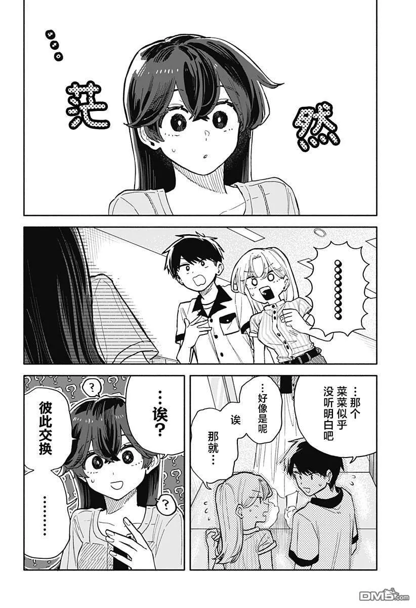 第48话 第2页