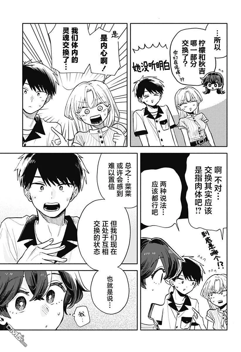 第48话 第3页