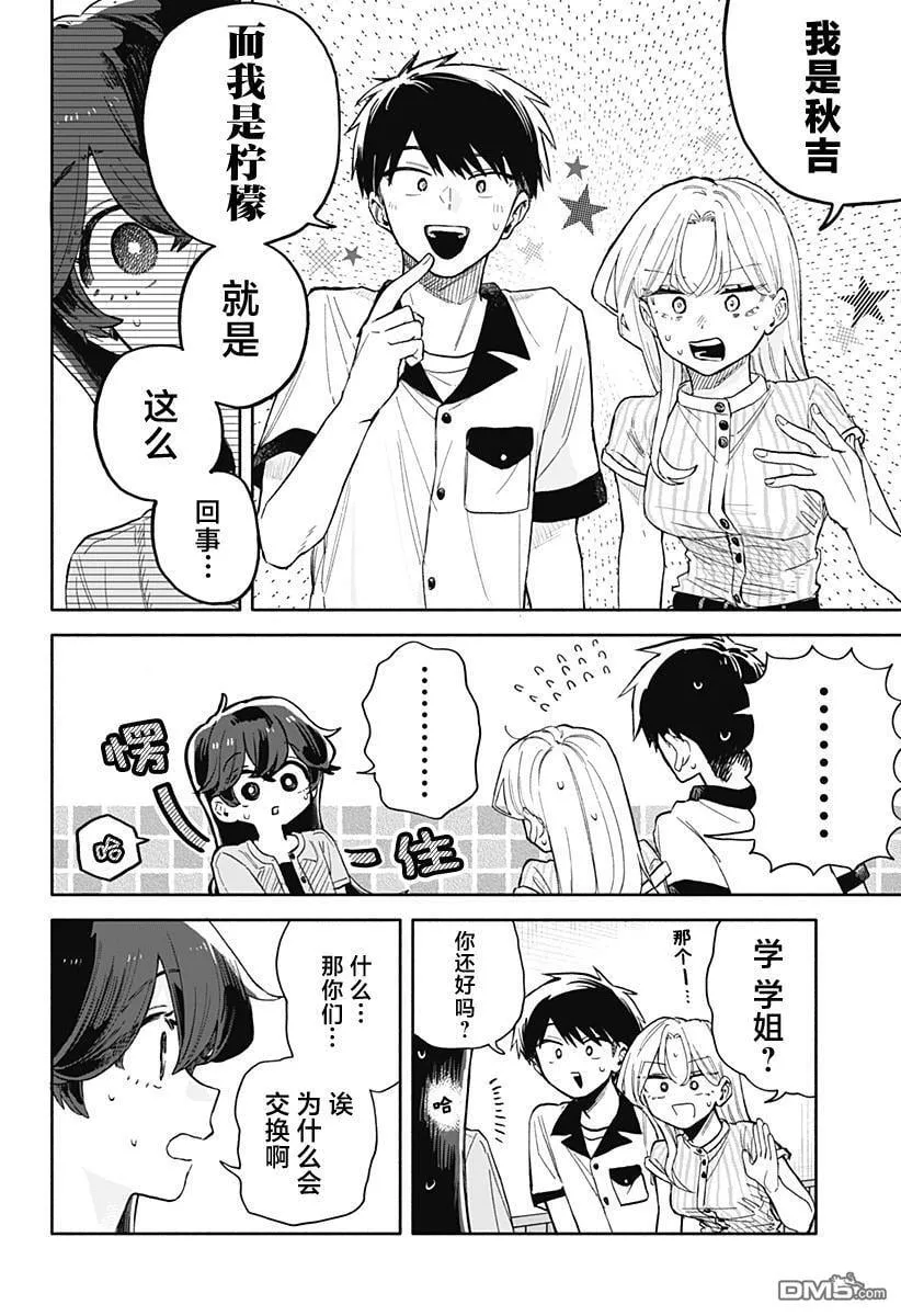 第48话 第4页