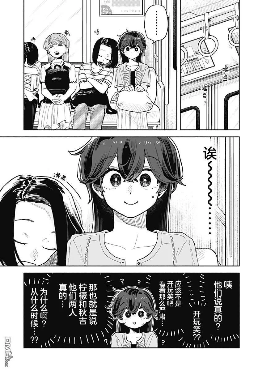 第48话 第7页