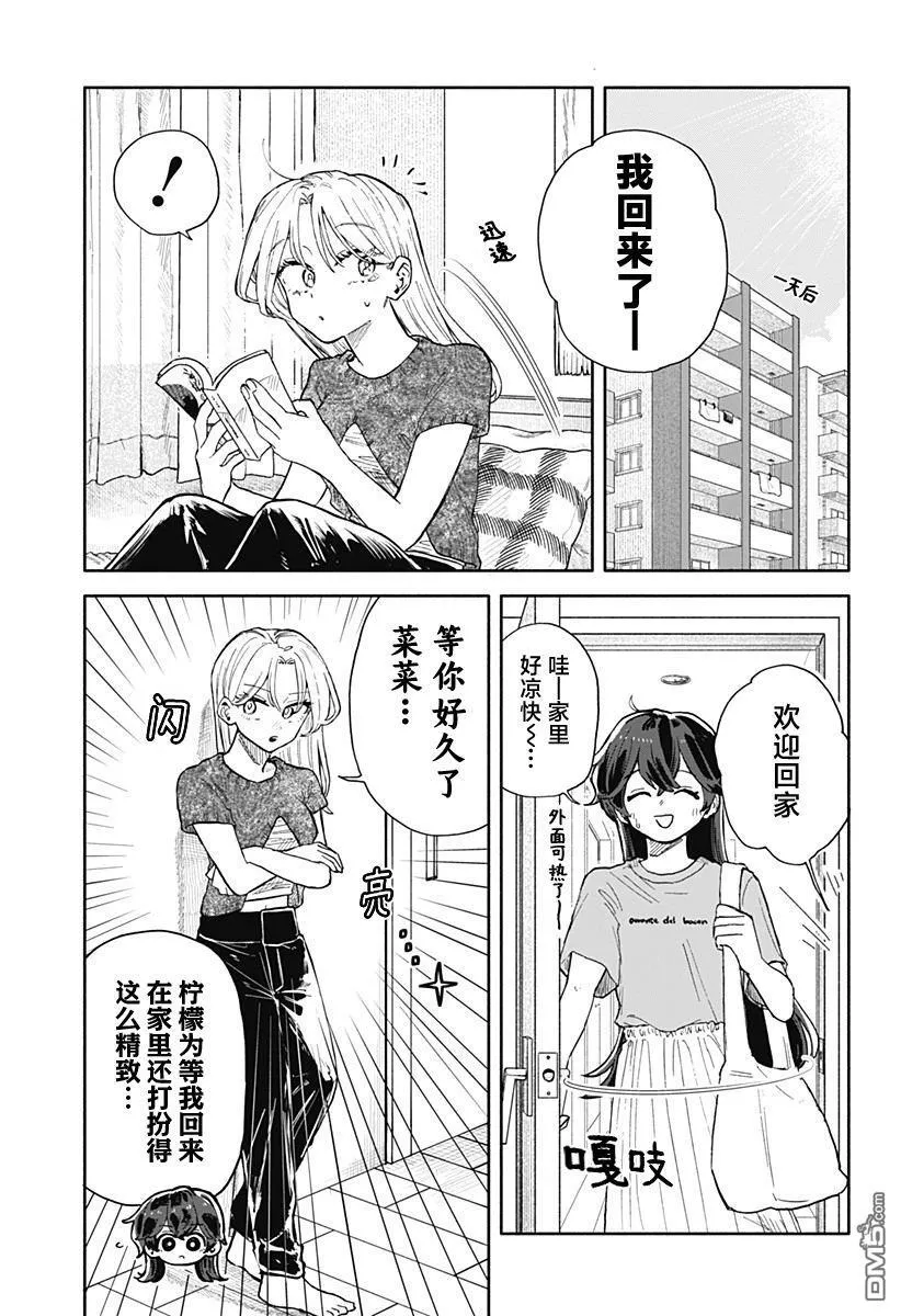 第48话 第9页
