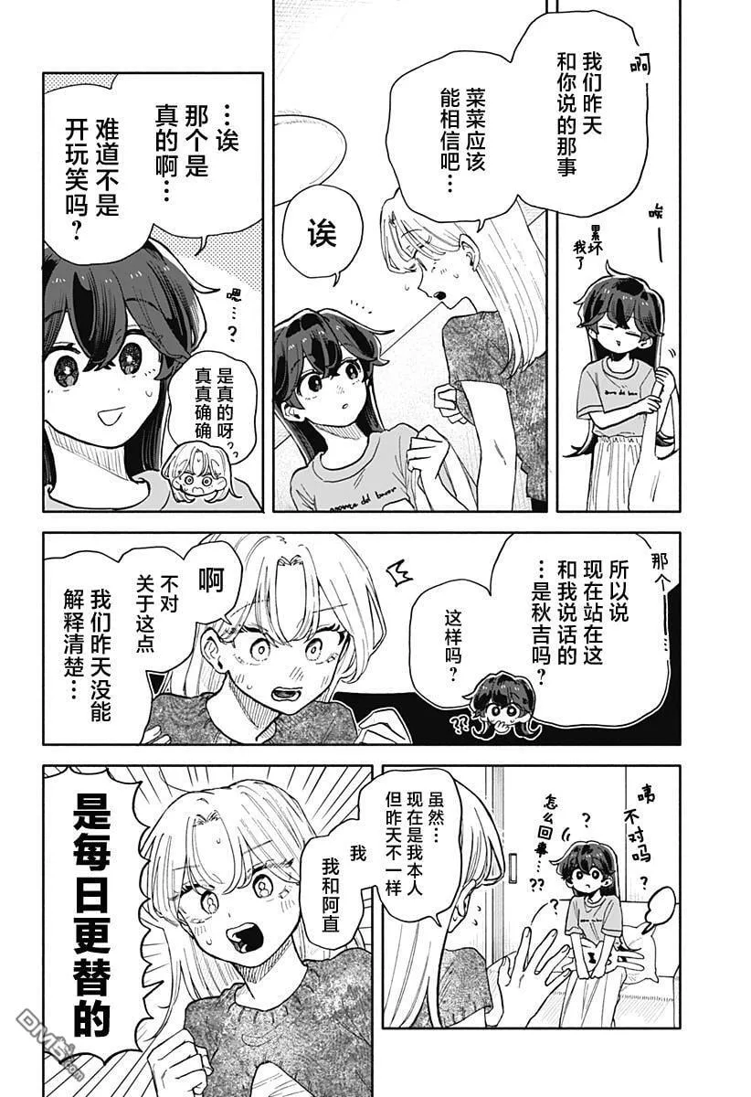 第48话 第10页