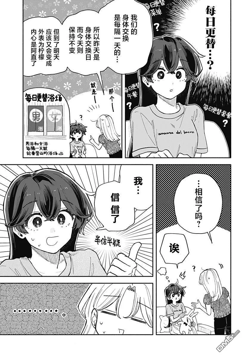 第48话 第11页