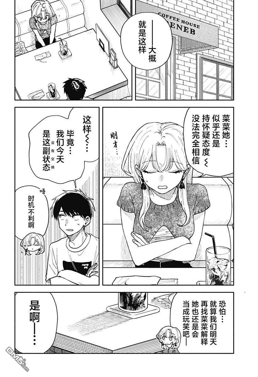 第48话 第12页