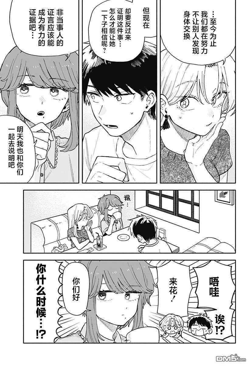 第48话 第13页
