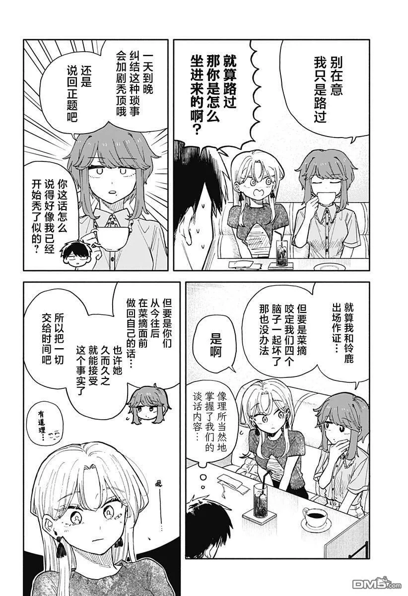 第48话 第14页