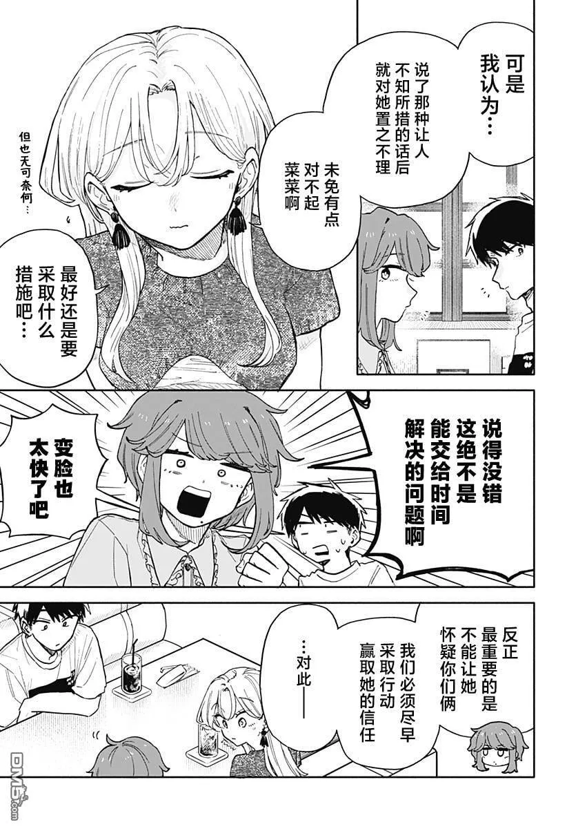 第48话 第15页