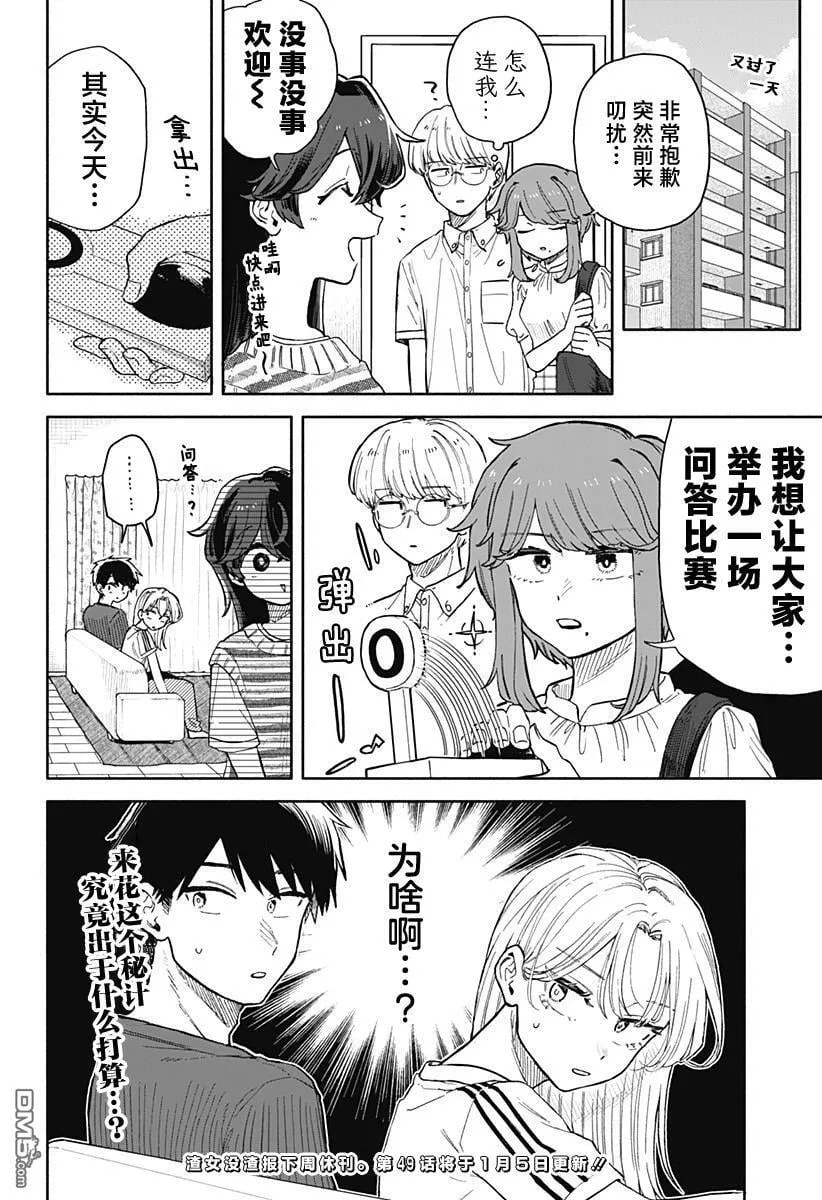 第48话 第16页