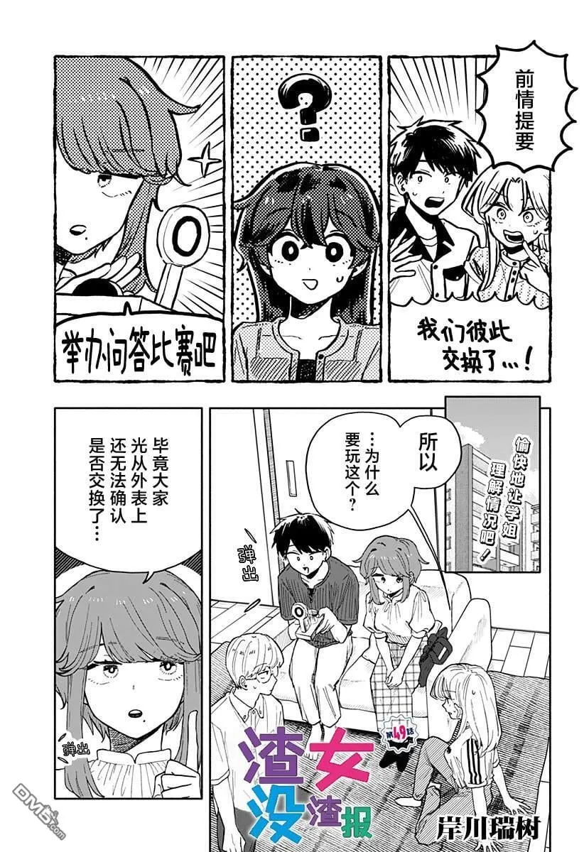 第49话 第1页
