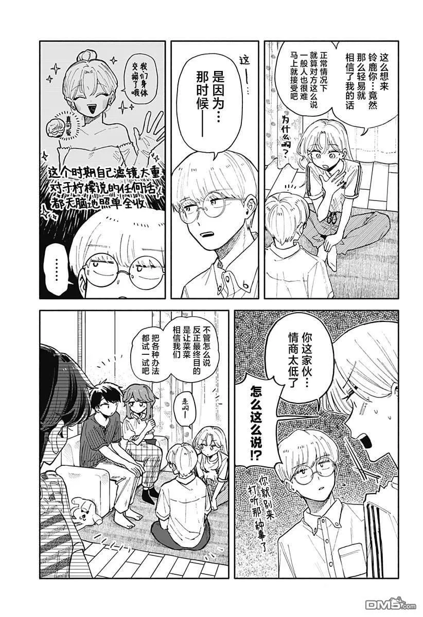 第49话 第3页