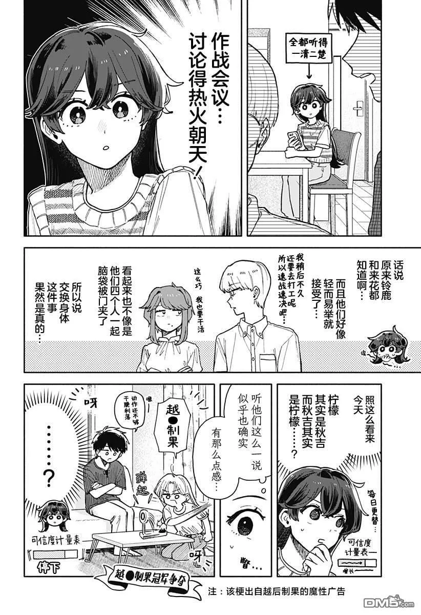 第49话 第4页