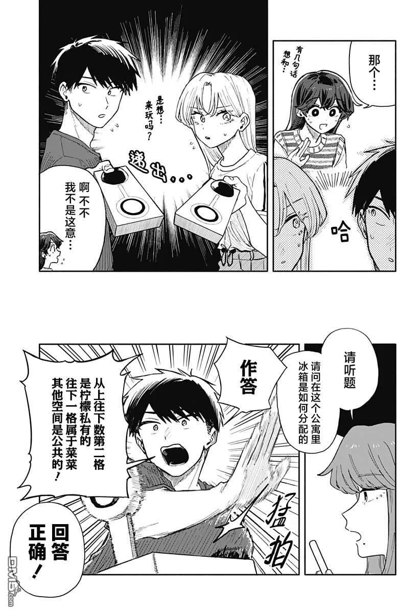 第49话 第5页