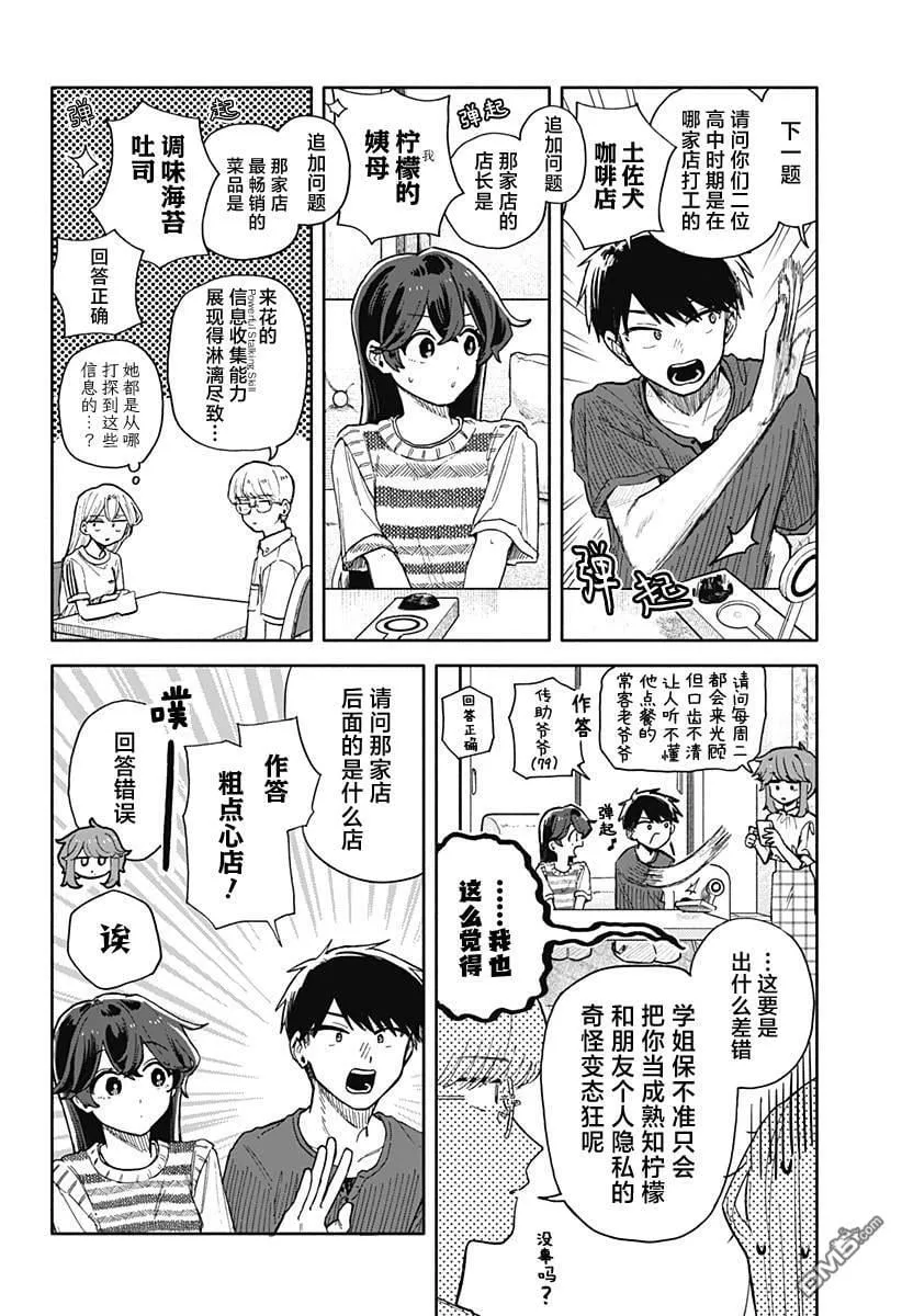 第49话 第6页