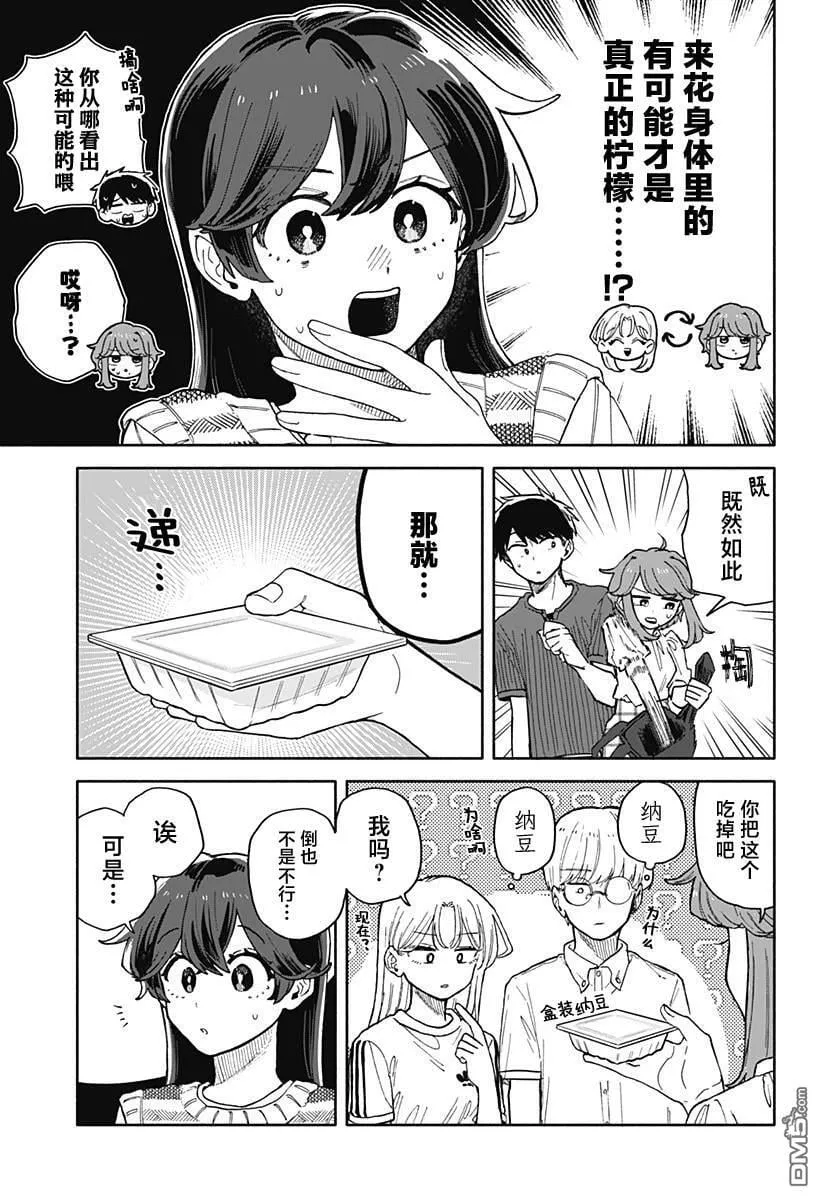 第49话 第9页