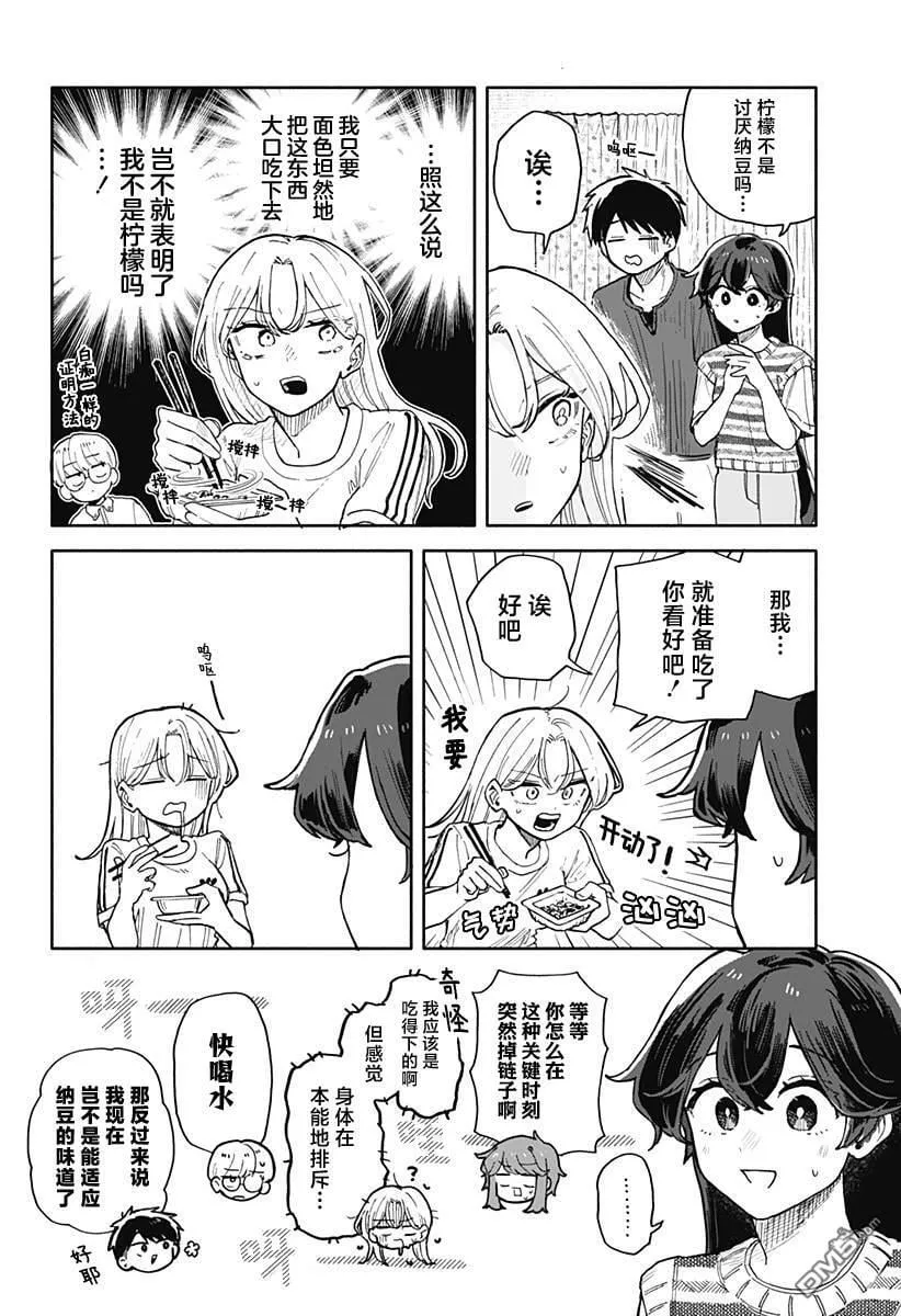 第49话 第10页
