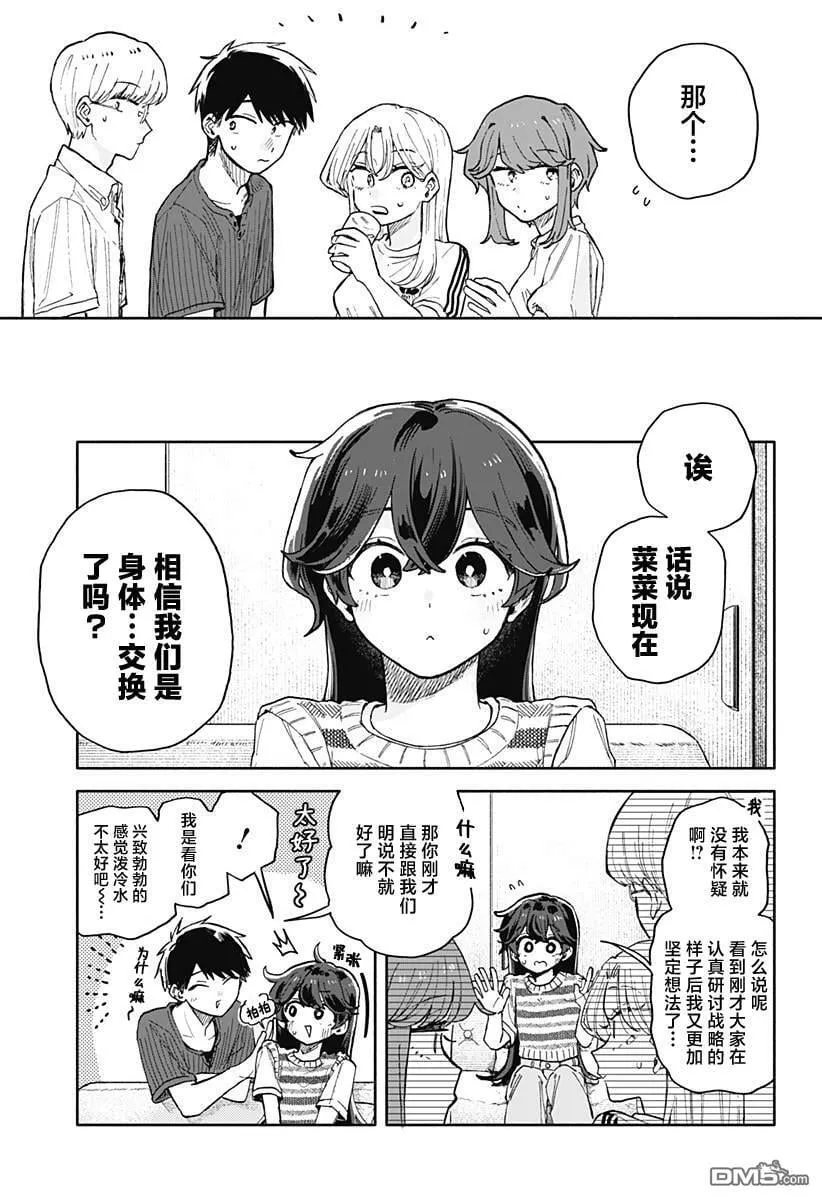 第49话 第11页
