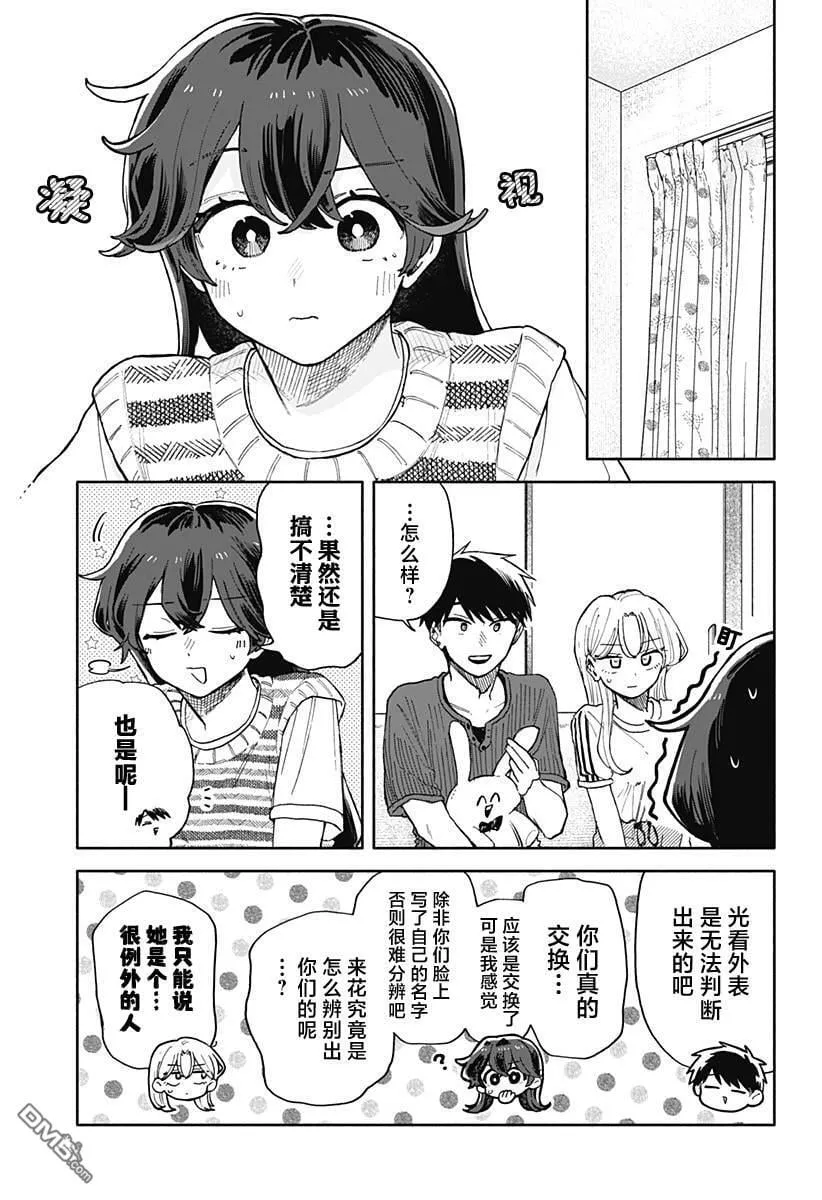 第49话 第13页