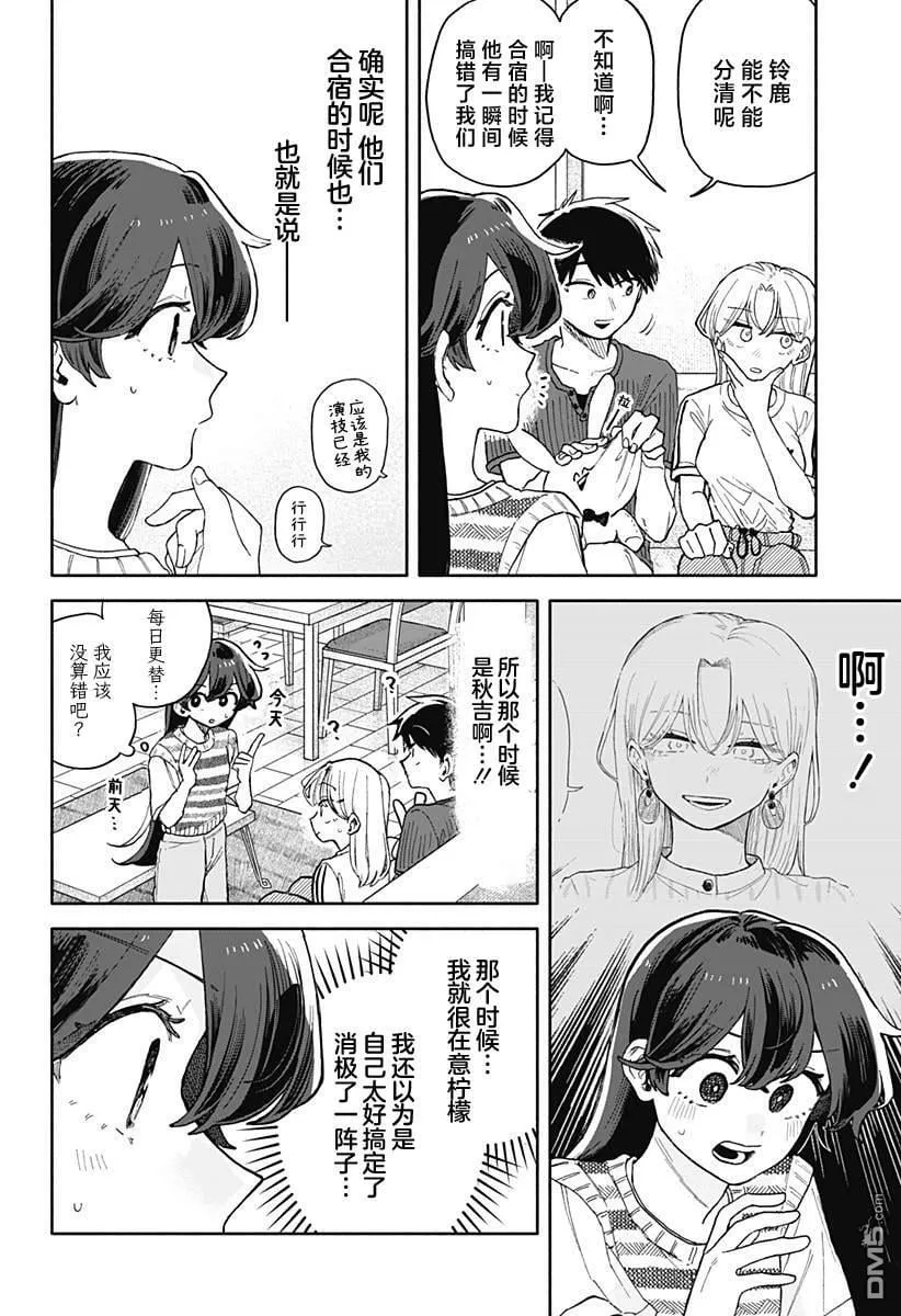 第49话 第14页